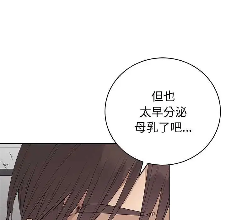 漫画《最后的冲刺》第74话第17张图