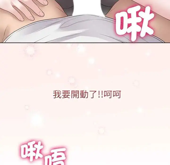 漫画《最后的冲刺》第74话第172张图