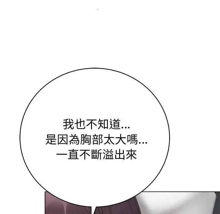 漫画《最后的冲刺》第74话第19张图