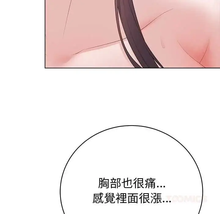 漫画《最后的冲刺》第74话第21张图