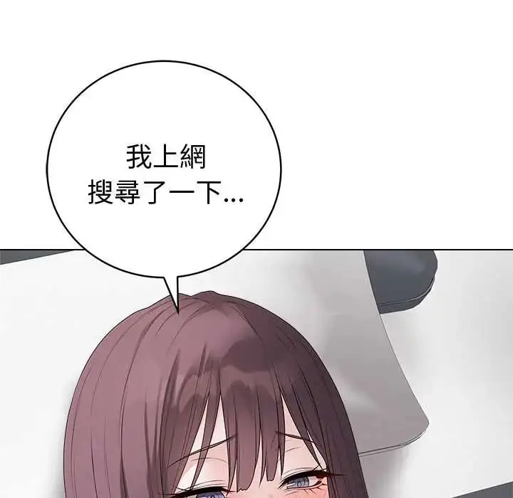 漫画《最后的冲刺》第74话第24张图