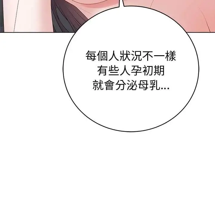 漫画《最后的冲刺》第74话第26张图