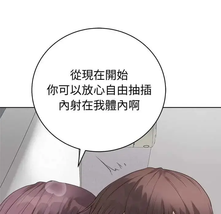 漫画《最后的冲刺》第74话第37张图