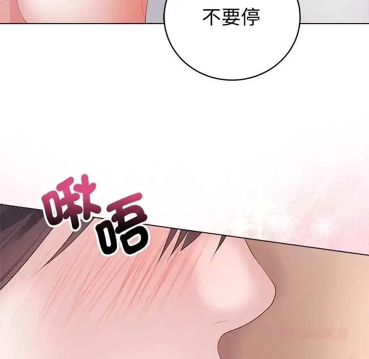 漫画《最后的冲刺》第74话第39张图