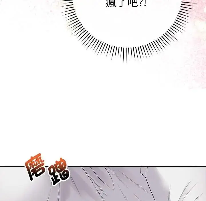 漫画《最后的冲刺》第74话第44张图
