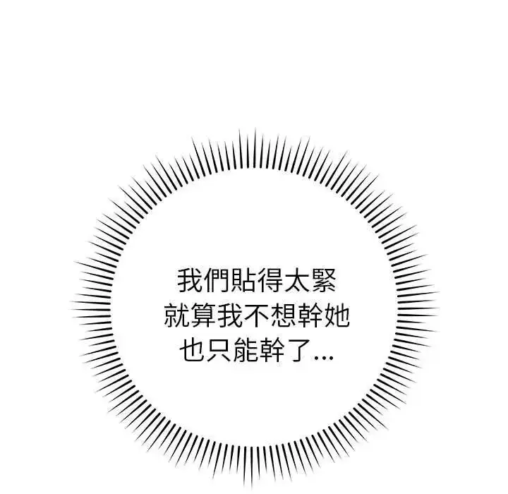 漫画《最后的冲刺》第74话第49张图