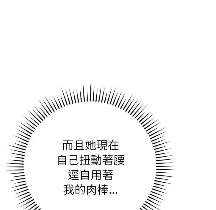 漫画《最后的冲刺》第74话第50张图