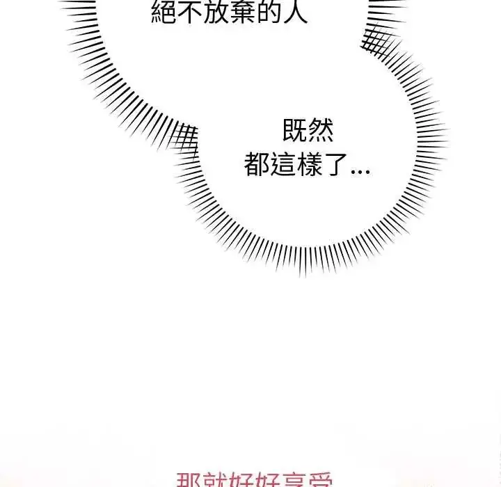 漫画《最后的冲刺》第74话第52张图
