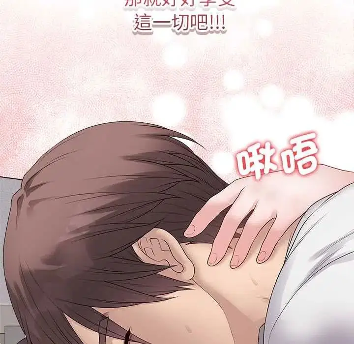 漫画《最后的冲刺》第74话第53张图