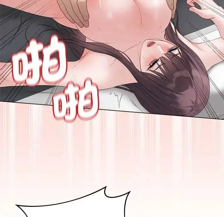 漫画《最后的冲刺》第74话第63张图