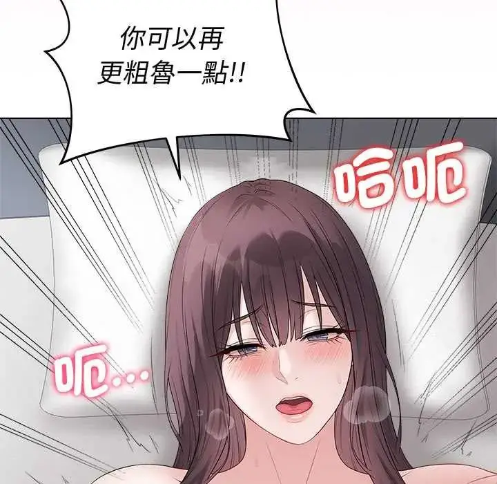 漫画《最后的冲刺》第74话第64张图