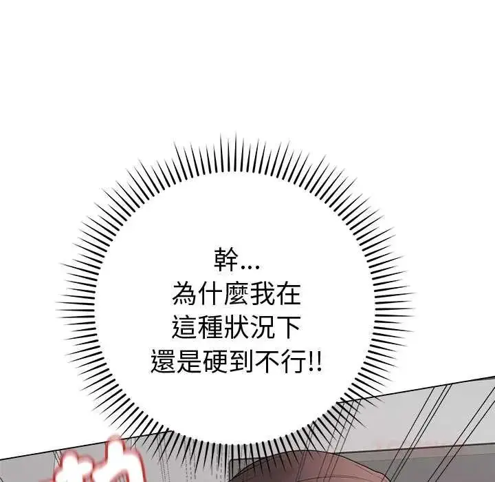 漫画《最后的冲刺》第74话第66张图