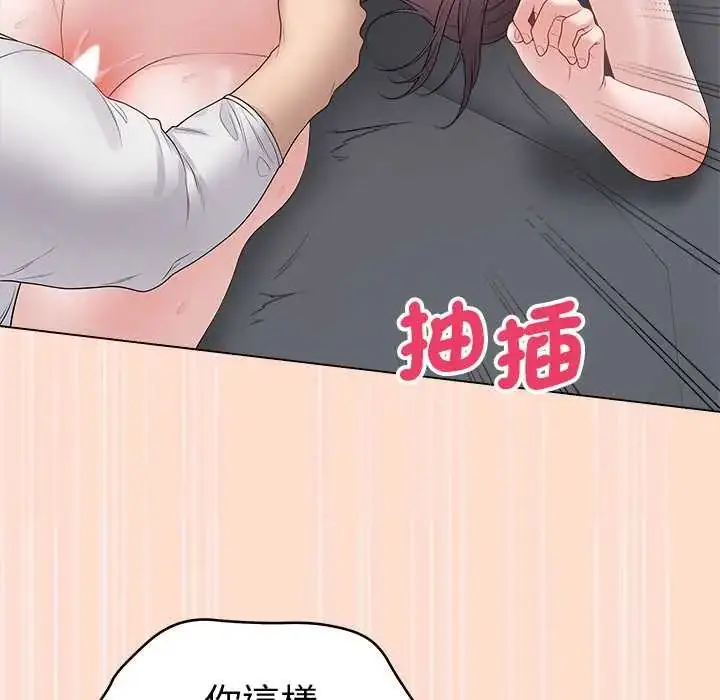 漫画《最后的冲刺》第74话第71张图