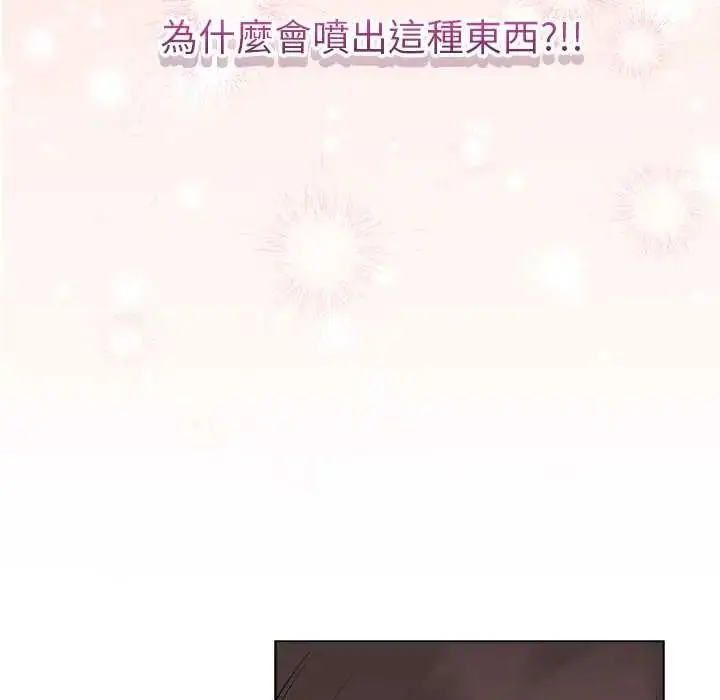 漫画《最后的冲刺》第74话第9张图