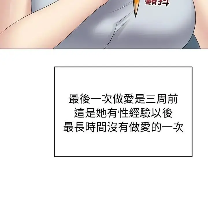 漫画《最后的冲刺》第75话第10张图