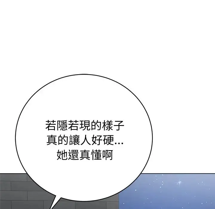 漫画《最后的冲刺》第75话第107张图