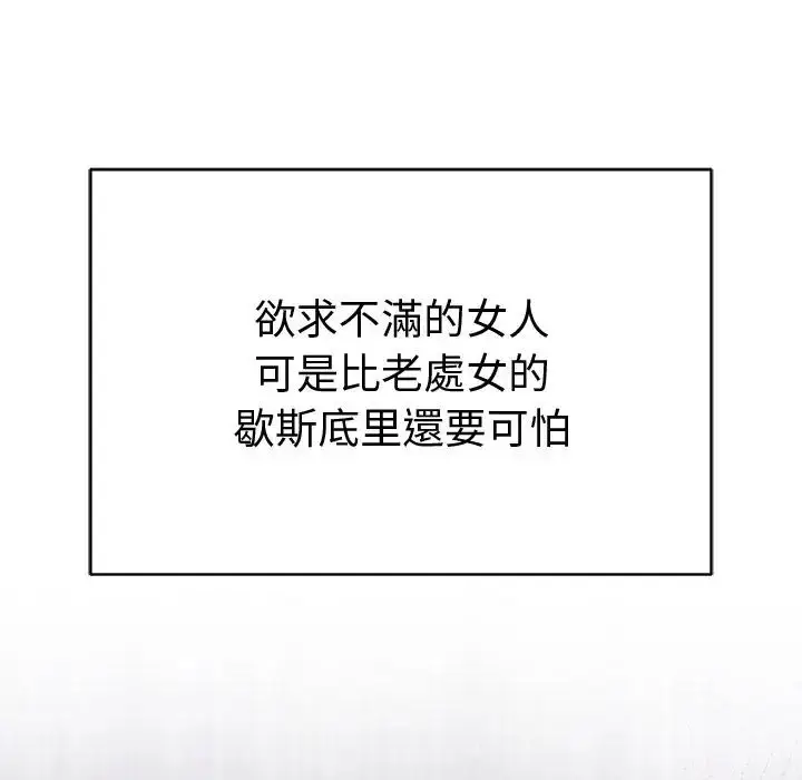 漫画《最后的冲刺》第75话第11张图