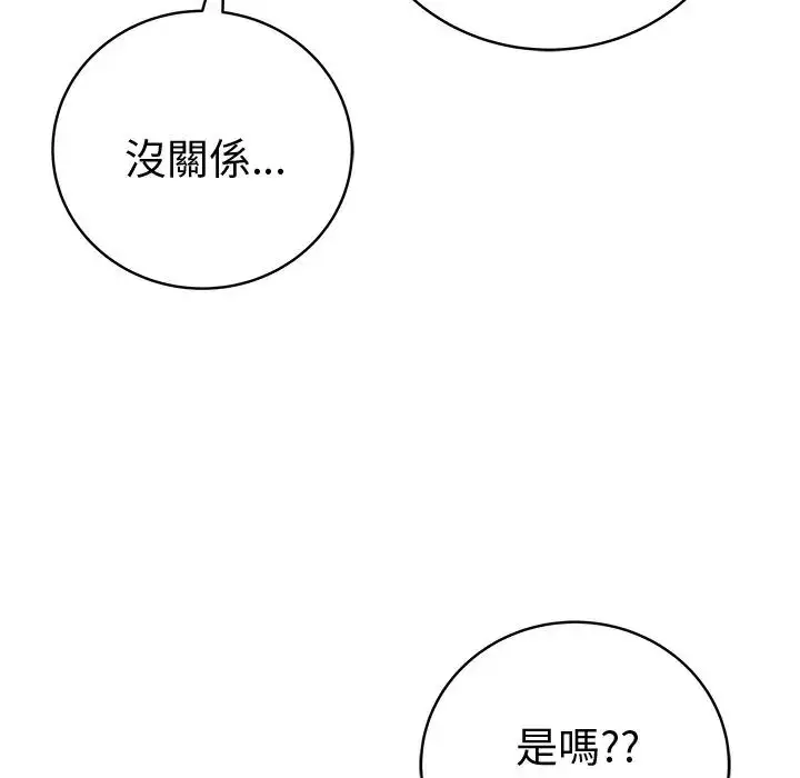 漫画《最后的冲刺》第75话第117张图