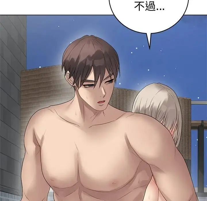 漫画《最后的冲刺》第75话第118张图