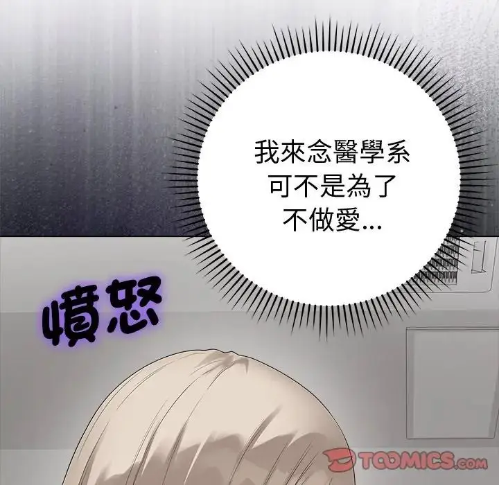 漫画《最后的冲刺》第75话第12张图