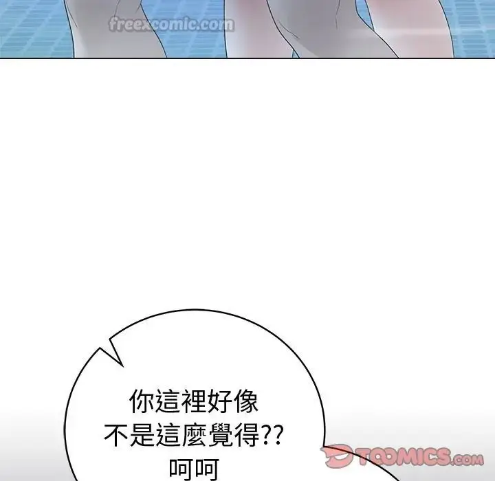 漫画《最后的冲刺》第75话第120张图