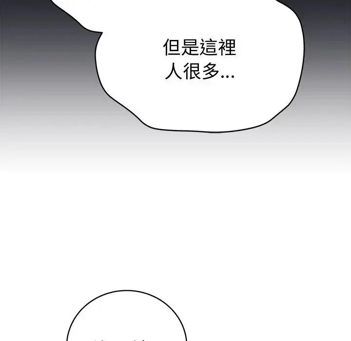 漫画《最后的冲刺》第75话第123张图
