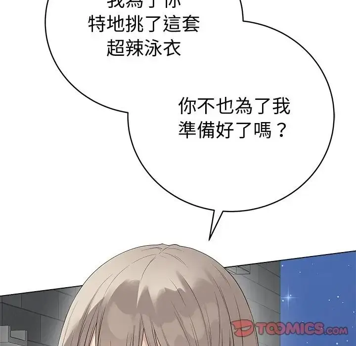 漫画《最后的冲刺》第75话第129张图