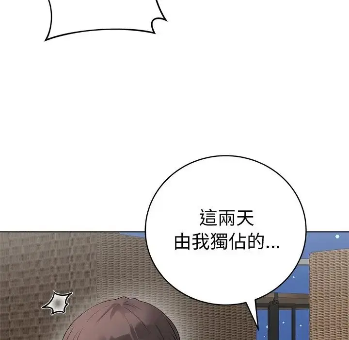 漫画《最后的冲刺》第75话第131张图