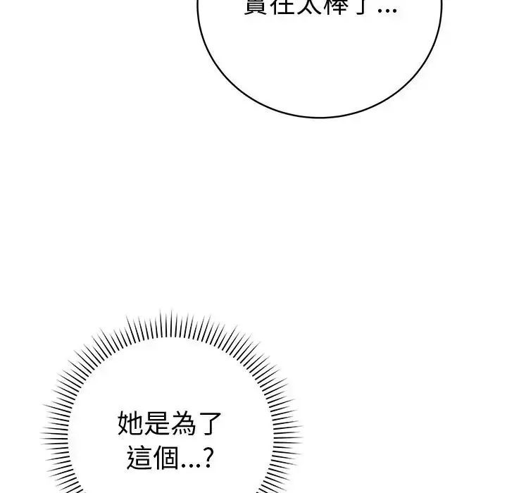 漫画《最后的冲刺》第75话第136张图