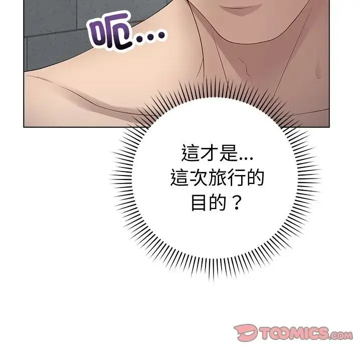 漫画《最后的冲刺》第75话第138张图