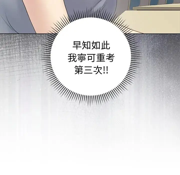 漫画《最后的冲刺》第75话第14张图