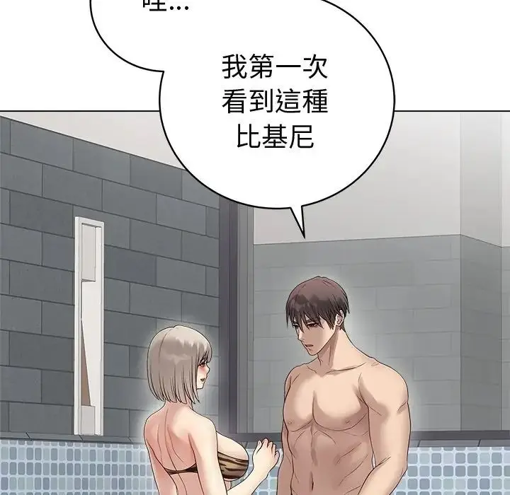 漫画《最后的冲刺》第75话第145张图
