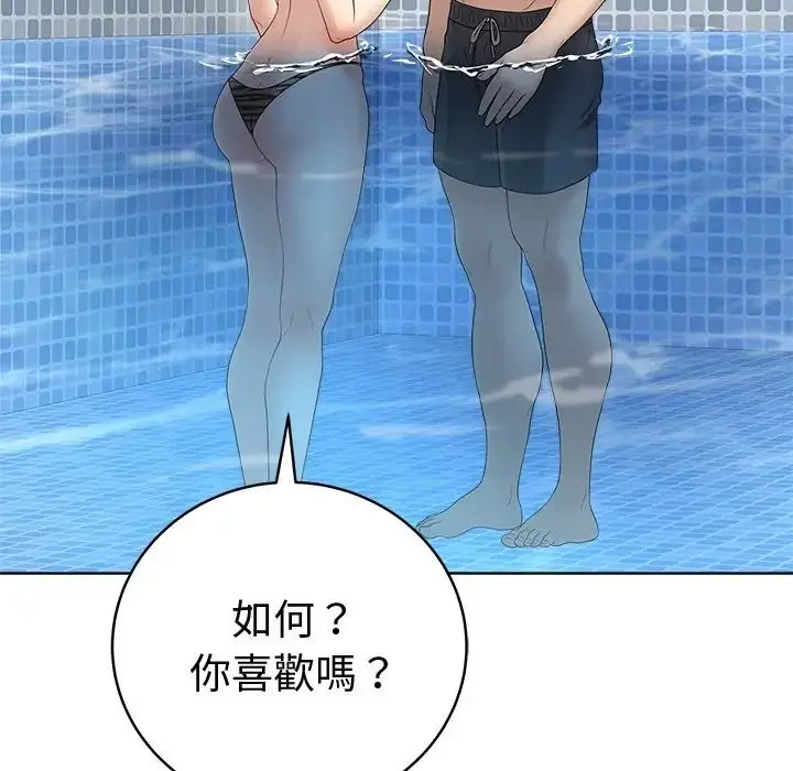 漫画《最后的冲刺》第75话第146张图