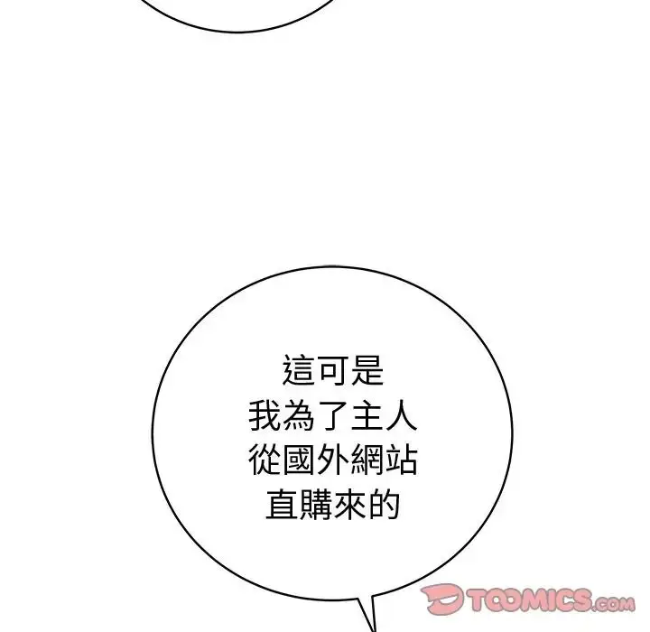 漫画《最后的冲刺》第75话第147张图