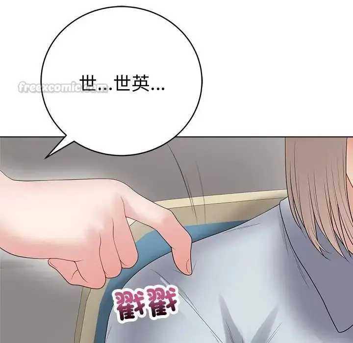 漫画《最后的冲刺》第75话第15张图