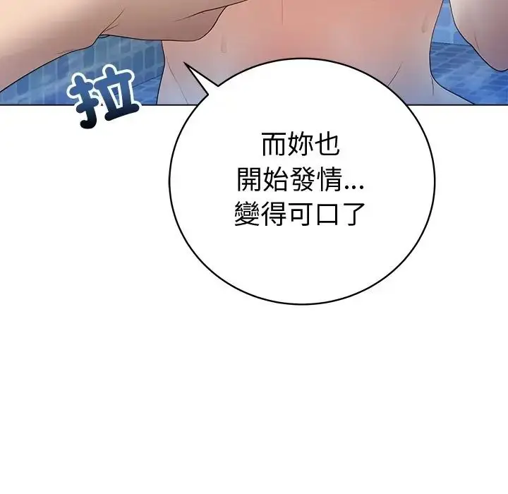 漫画《最后的冲刺》第75话第155张图