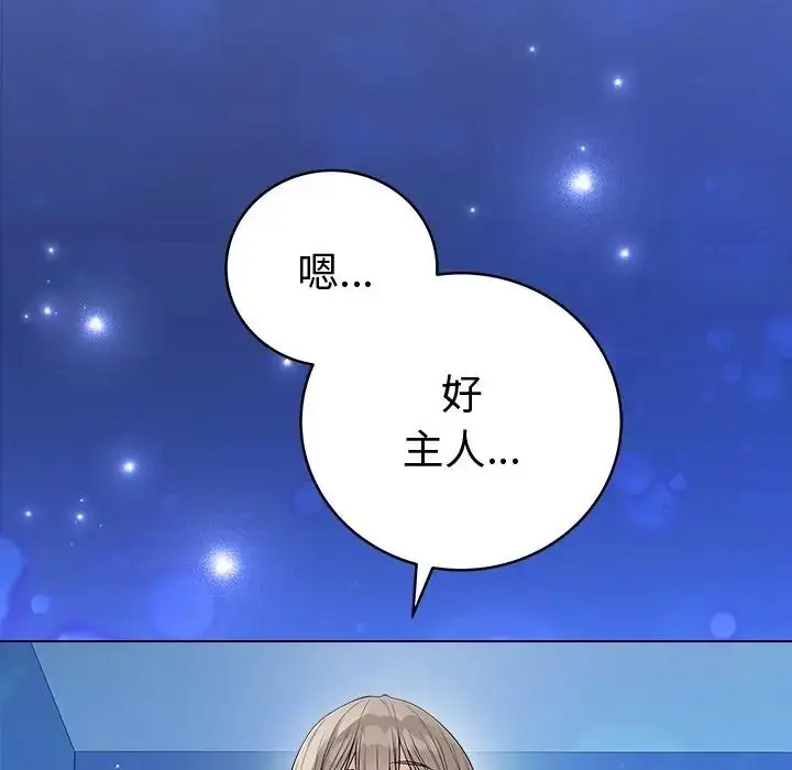 漫画《最后的冲刺》第75话第159张图