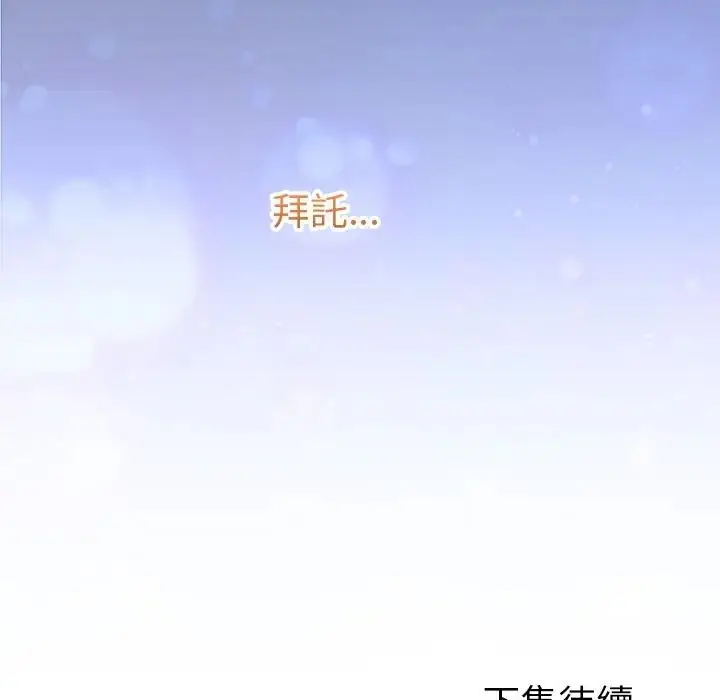 漫画《最后的冲刺》第75话第163张图