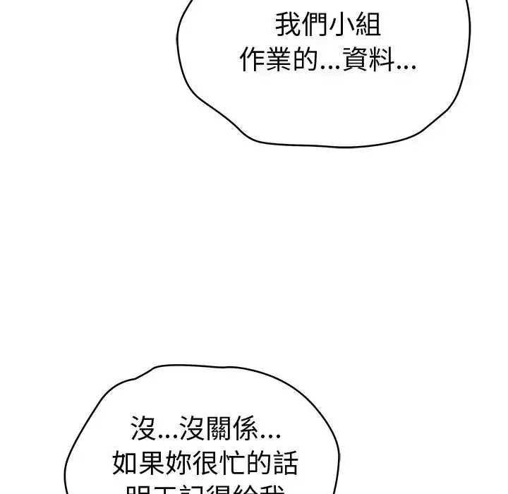 漫画《最后的冲刺》第75话第19张图