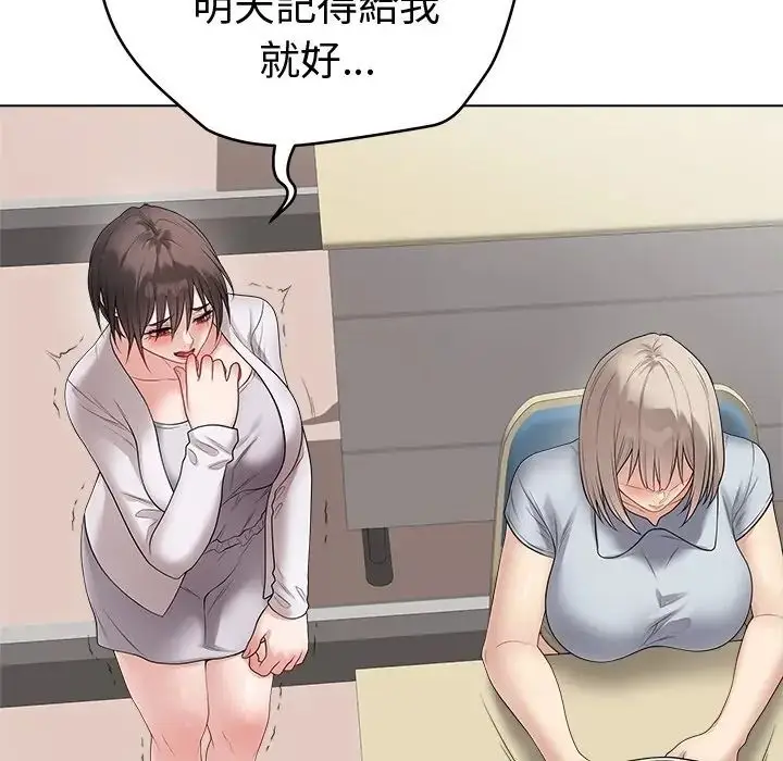 漫画《最后的冲刺》第75话第20张图