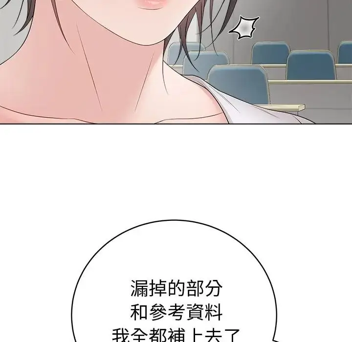 漫画《最后的冲刺》第75话第24张图