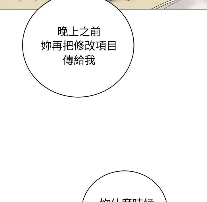 漫画《最后的冲刺》第75话第27张图
