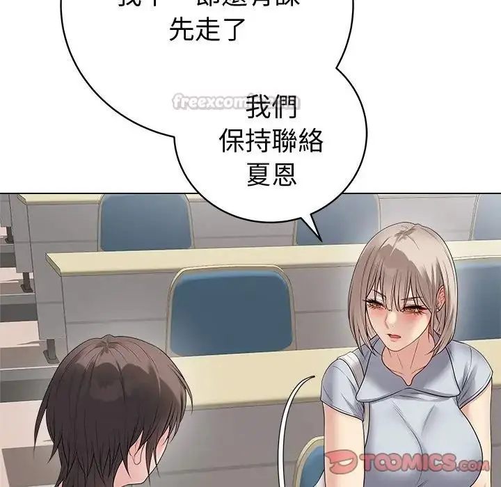 漫画《最后的冲刺》第75话第30张图
