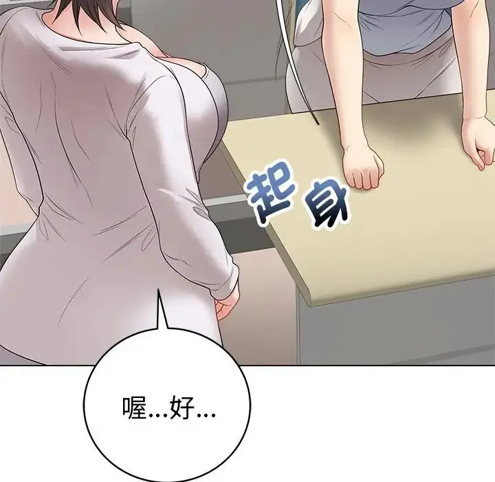 漫画《最后的冲刺》第75话第31张图