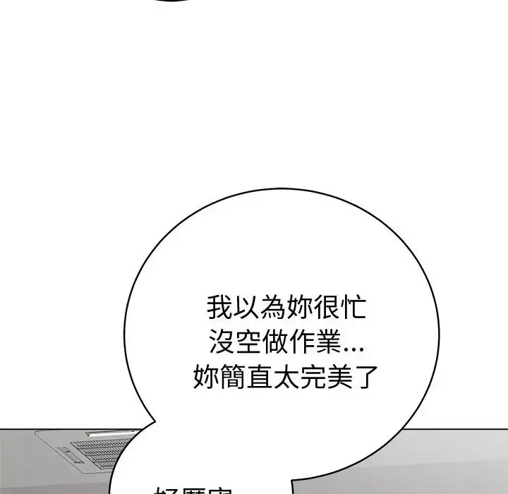 漫画《最后的冲刺》第75话第32张图