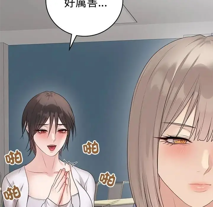 漫画《最后的冲刺》第75话第33张图
