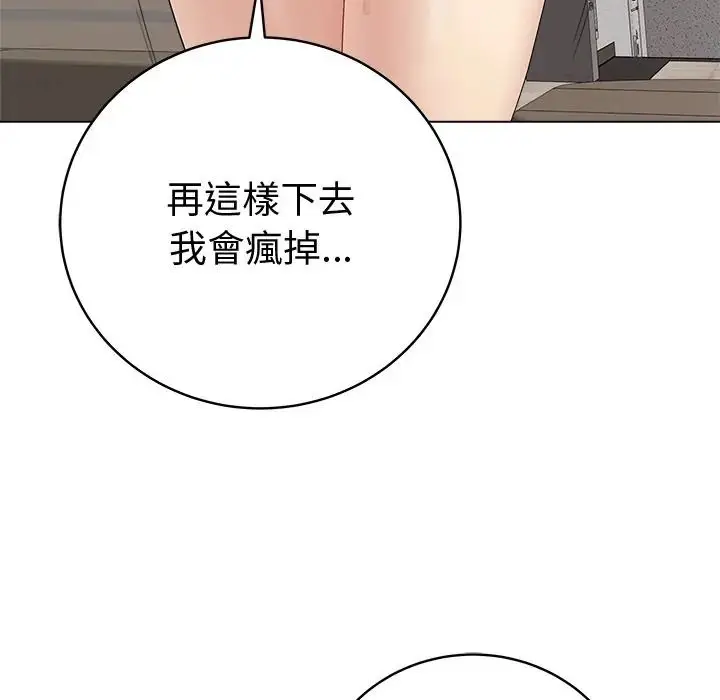 漫画《最后的冲刺》第75话第40张图