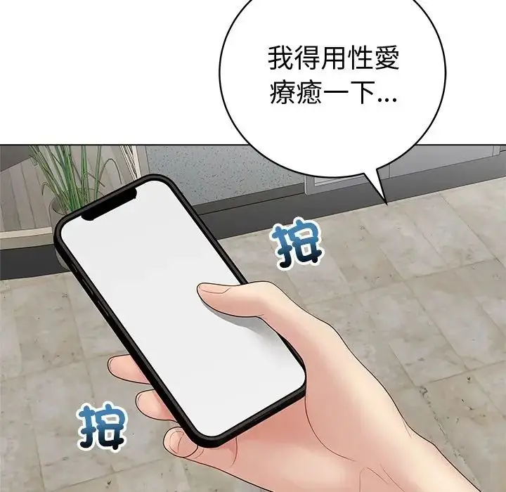 漫画《最后的冲刺》第75话第41张图