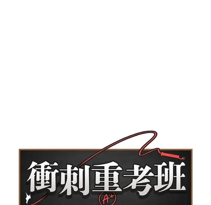 漫画《最后的冲刺》第75话第46张图