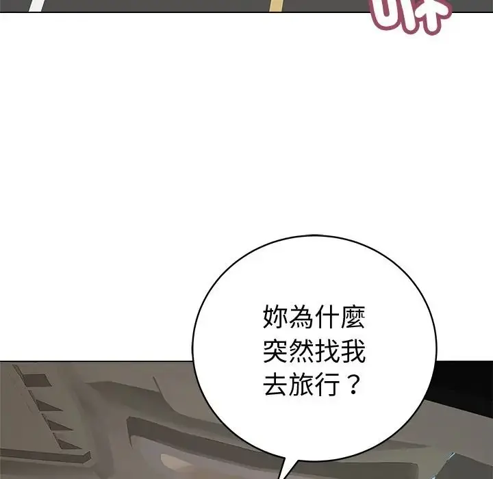 漫画《最后的冲刺》第75话第49张图